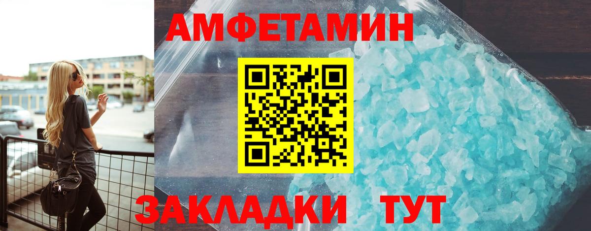 Новозыбков  АМФЕТАМИН  Амфетамин  Вход с VPN  Амфетамин Premium 