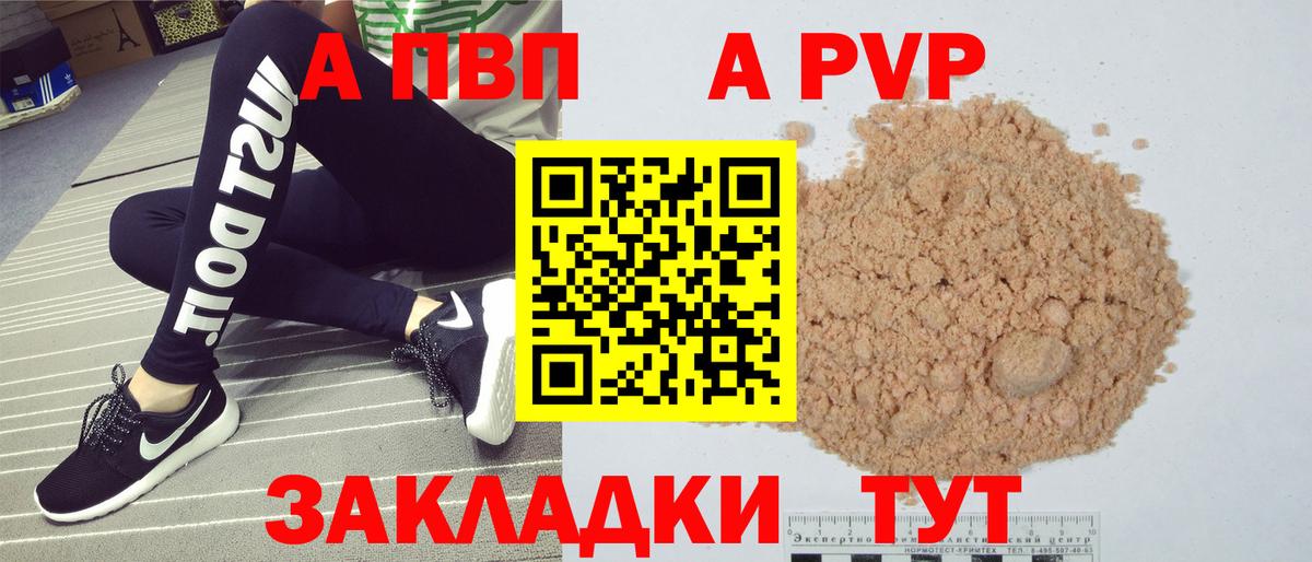 APVP СК КРИС Новозыбков