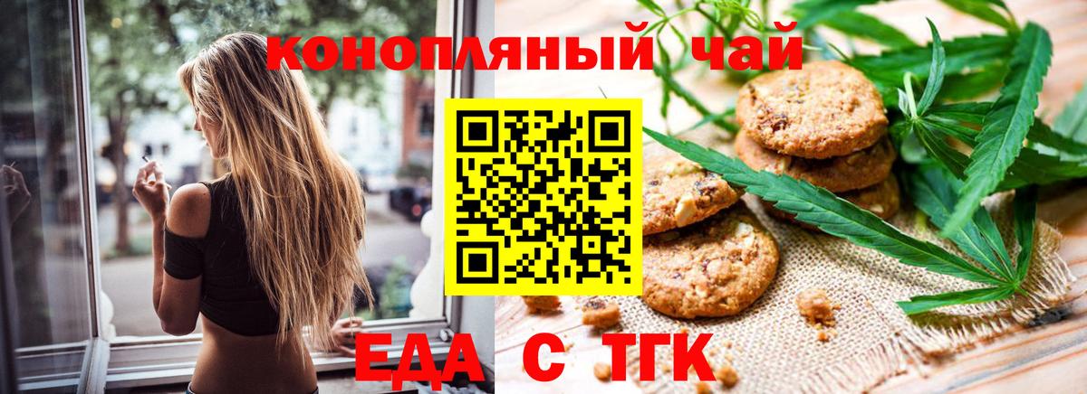 Еда ТГК марихуана  Вход с VPN  Новозыбков 