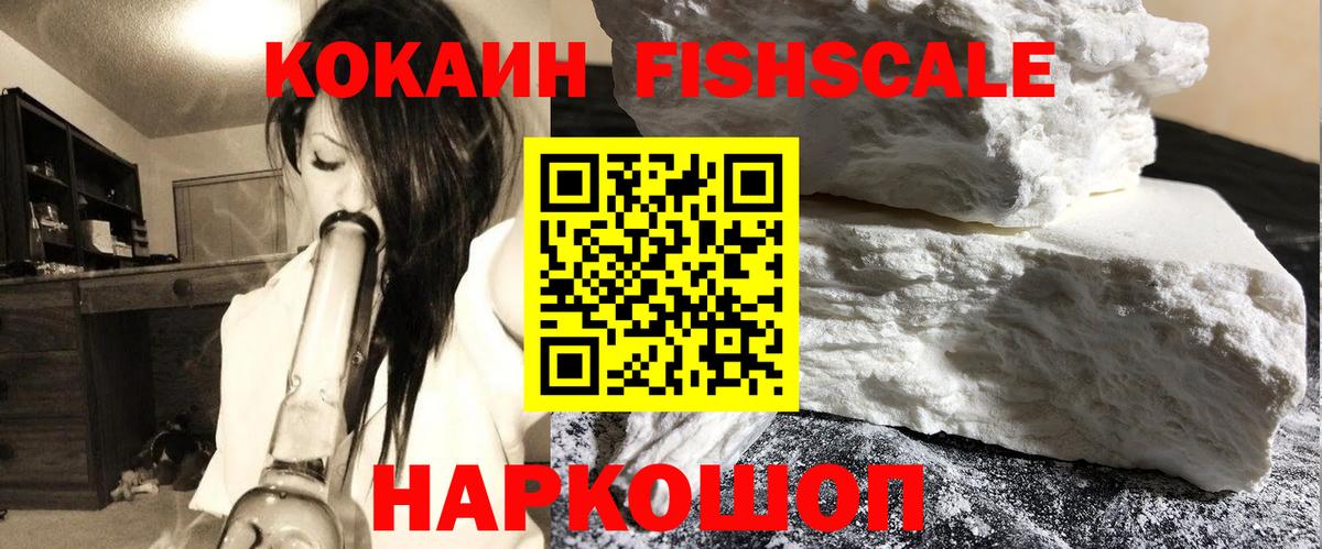 Новозыбков  COCAIN 98%  КОКАИН  Вход с VPN  Кокаин 97% 