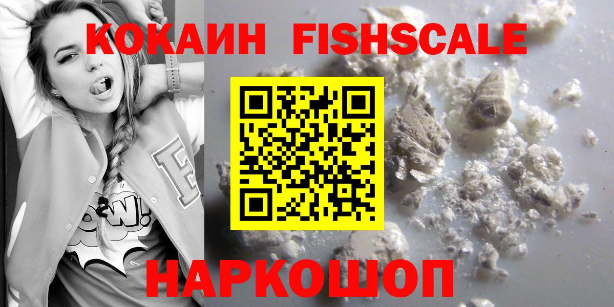 COCAIN Эквадор Новозыбков