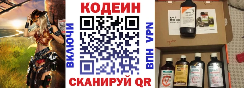 Кодеиновый сироп Lean напиток Lean (лин)  Новозыбков 