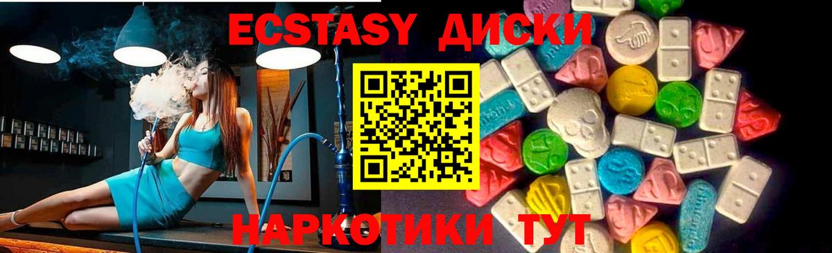 Экстази Cube  Ecstasy louis Vuitton  Экстази  Новозыбков  Вход с VPN 