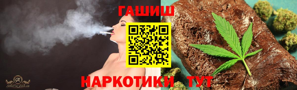 Новозыбков  ГАШИШ гарик  Вход с VPN  ГАШ убойный 