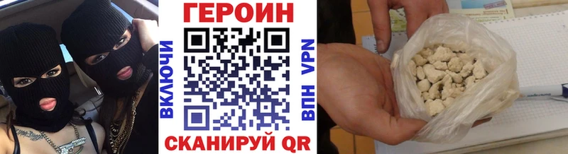 ГЕРОИН герыч  Новозыбков 