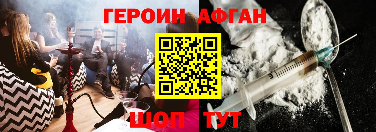 ГЕРОИН герыч  Вход с VPN  Новозыбков 