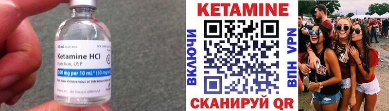Кетамин ketamine  Новозыбков 