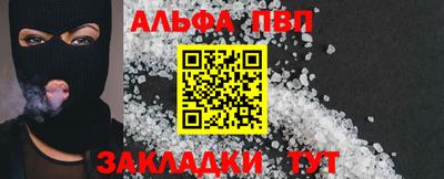 ALPHA PVP Гагарин