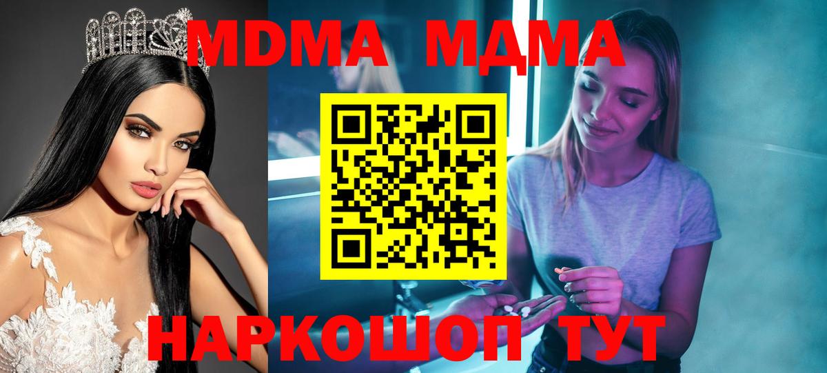 MDMA crystal  МДМА VHQ  Новозыбков  Вход с VPN 