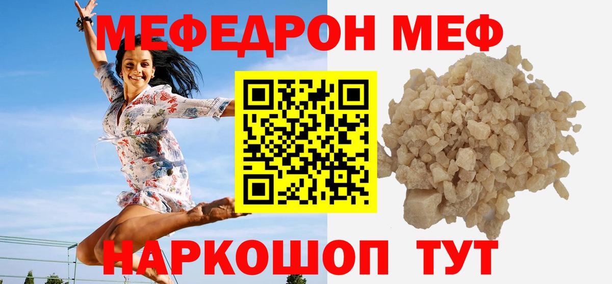 МЕФ мяу мяу  kraken зеркало  Меф  цены   Вход с VPN  Новозыбков  Мефедрон кристаллы 