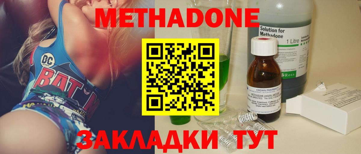 МЕГА ONION  Метадон methadone  Вход с VPN  Метадон VHQ  Новозыбков 