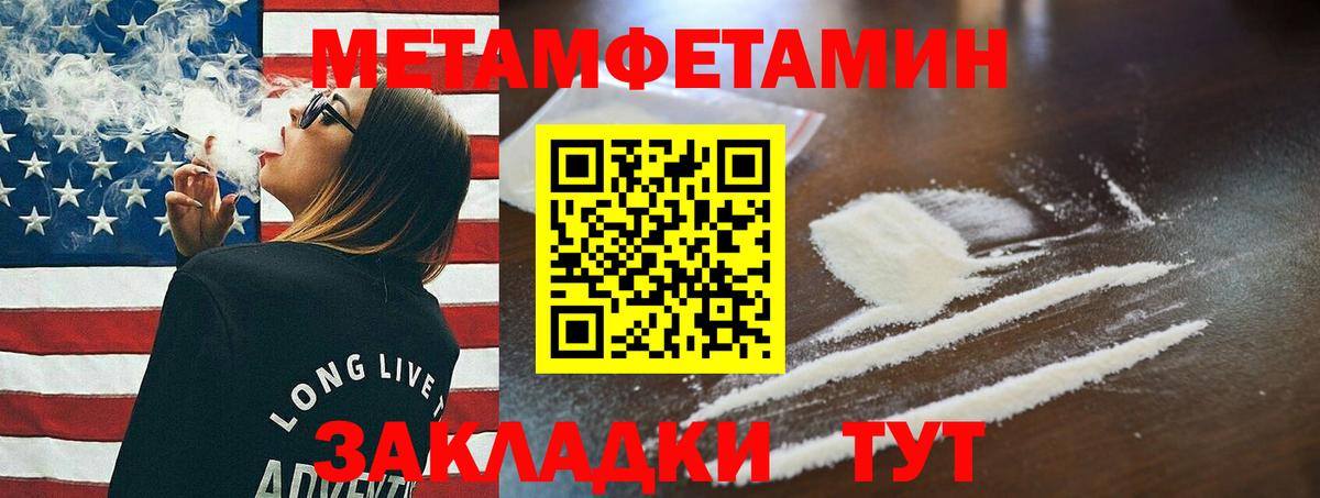 Метамфетамин Methamphetamine  Вход с VPN  Новозыбков 