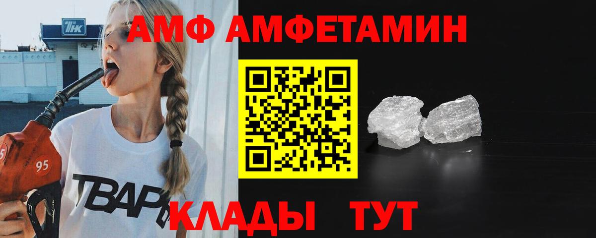 Первитин винт Новозыбков