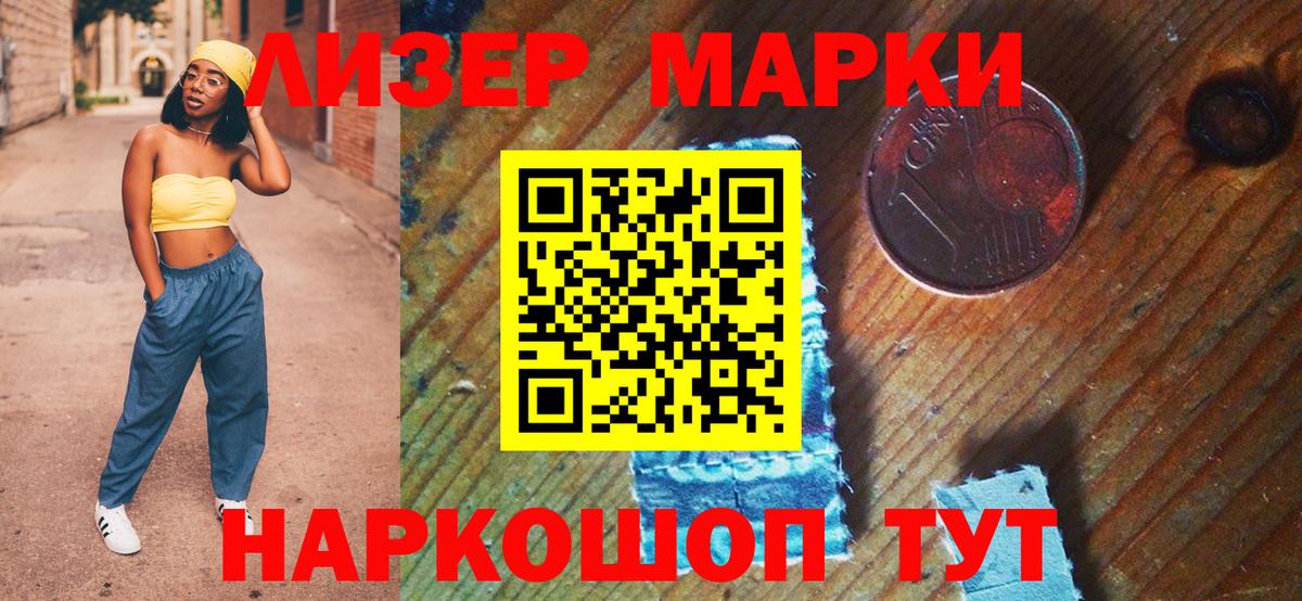 Новозыбков  наркота  Вход с VPN  Марки 25I-NBOMe 1,8мг 