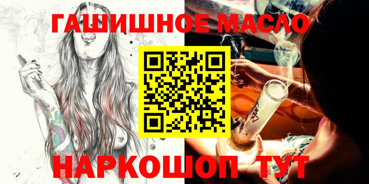 ТГК гашишное масло Новозыбков